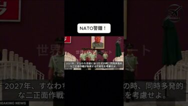 NATOが防空を急ぐ理由 #ウクライナ戦争  #ウクライナ戦況  #ウクライナ情勢