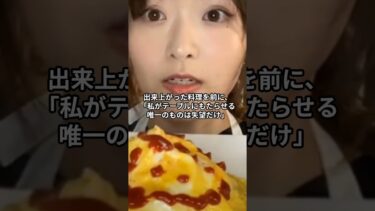【海外の反応】「日本人は料理の失敗もユニークだｗ」日本の失敗料理が外国人に発見され、世界で話題になった理由！
