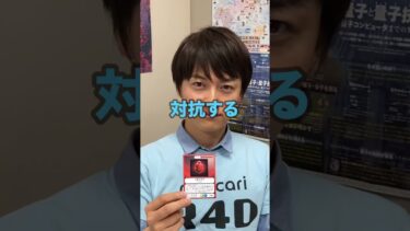 人類学者と量子研究者が本気で作ったカードゲーム！？