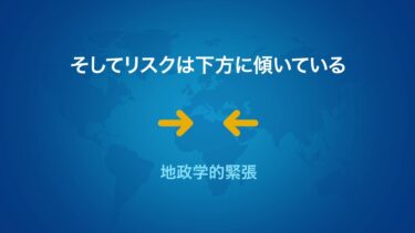 世界経済見通し2025年7月改訂版 短期的な