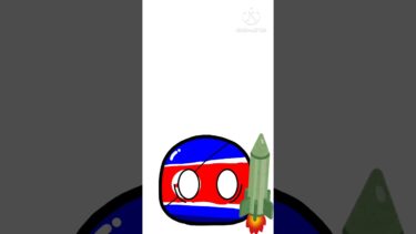 ミサイルが飛ばなかった北朝鮮。#ポーランドボール