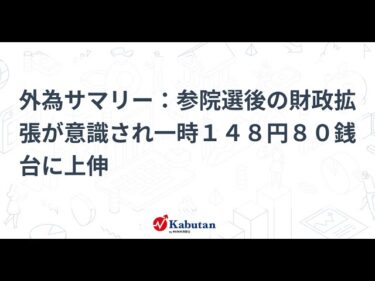 ドル円相場の動向と参院選後の影響