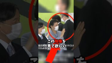 両陛下の微笑ましすぎるシーンがこちら　#日本 #ニュース #海外の反応 #雑学 #天皇陛下 #皇室 #夫婦 #雅子さま #shorts