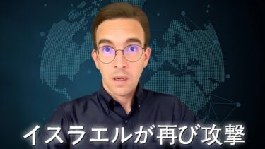 シリア再び爆撃、グローバルサウスが反発！ウクライナ戦争の狂気プロパガンダ