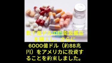 【衝撃】EUより条件が厳しい日本 #ショートニュース #voicevox #トランプ  #国際関係 #政治ニュース