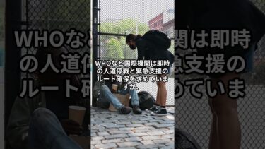 ガザ地区の人道危機、過去24時間で少なくとも72人死亡