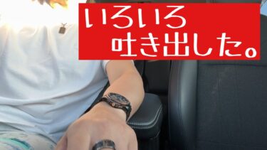 【左派とか移民政策に対する嫌悪感がMaxです】今の気持ちをタイトルにしちゃったw