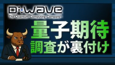 ROI500万ドル超も？量子技術に高まる期待と導入の現実【2025/07/21】