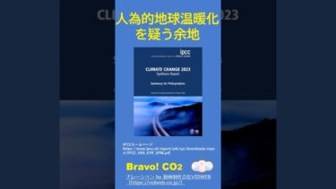 人為的地球温暖化を疑う余地 #気候変動 #地球温暖化
