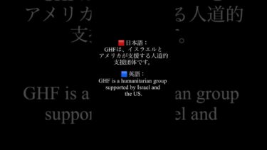 【BBC国際ニュースより】イスラエル国連大使が国連を激しく非難！#国際情勢 #英語で学ぶ #英語学習 #ショート動画