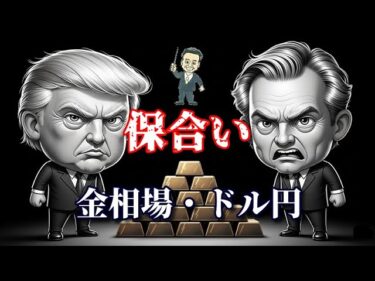 【金相場】【ドル円】米政策金利の動向【COMEX金】【白金相場】【SP500】