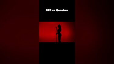 🎤量子コンピュータ VS ビットコイン Yeah… Quantum VS Bitcoin…未来か革命か… ここで決着つけようぜ #ビットコイン #投資