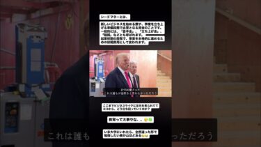 【堂々と日本を種銭と呼ぶ米トップ】外交って難しいね🍀😮‍💨そもそも国家間だから利害関係があるものではあるけど、その調律は、もっとワールドワイドに敷かないといけないだろうし、、、んーむ。