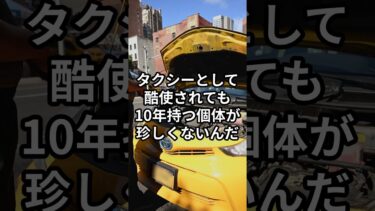 10年連続で壊れないと評判の日本車トップ5 #海外の反応 #雑学 #shorts