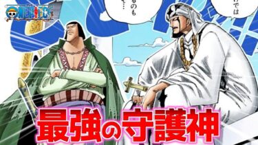 【ONE PIECE】これが”楽園”の軍事力。アラバスタが決して「弱い」わけではなかった理由