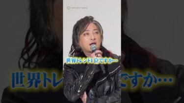 『仮面ライダーガヴ』“ランゴ兄さん”塚本高史、世界トレンド1位にドヤ顔　#仮面ライダーガヴ　#塚本高史 #shorts