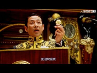 西方列強把山東送給日本，外交男神顧維鈞讓全世界重新認識了中國 #电影 #电影解说 #影视 #影视解说 #剧情