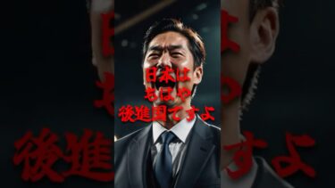 国際AI学会で韓国人教授が「漢字は時代遅れ」と日本語を嘲笑った3秒後最新AIが叩き出した“脳解析データ”が会場を凍りつかせた…【海外の反応】