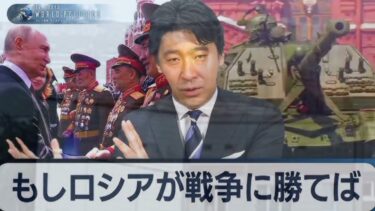 「ロシア無人機工場の実態暴露──ウクライナ戦争と和平交渉の行方に迫る」