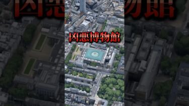 軍事力を使ってコレクトしてきた博物館