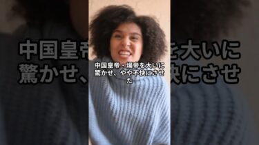 小野妹子と遣隋使｜日本史上最初の外交ミッション
