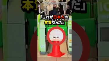 【海外の反応】【優しすぎる日本】JR鎌倉駅が改札を閉鎖した“まさかの理由”が世界をほっこりさせた#shorts