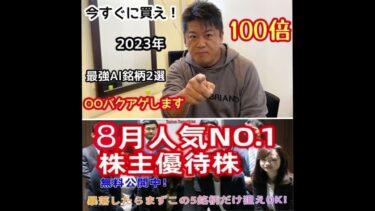日本の株式市場は、長期的に安定した成長を見せ、世界中の投資家に注目されています。