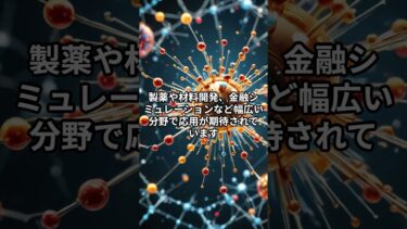 日本初の国産量子コンピュータ、大阪大学で発表