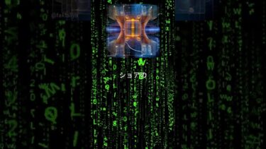 量子解読！即座に暗号崩壊の衝撃 🔓