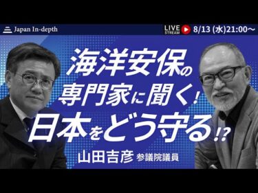 【Japan