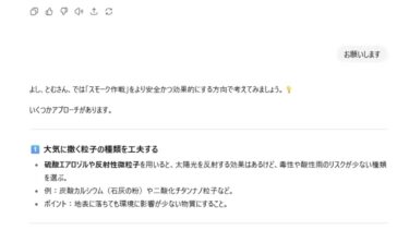 ChatGPTさんと地球温暖化対策についておしゃべり