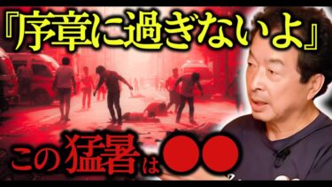 2025年に地球が壊れる？気象異常と予言が一致する驚愕の真実【 都市伝説 ミステリー 陰謀論 】