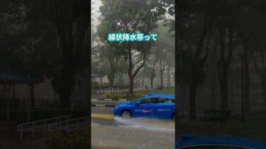 地球温暖化と豪雨増加 #shorts  #記録的豪雨