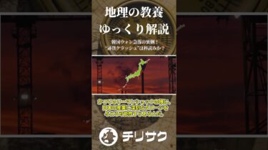 【ゆっくり解説】韓国ウォン急落の裏側！“通貨クラッシュ”は秒読みか？#地政学 ＃韓国ウォン#韓国経済