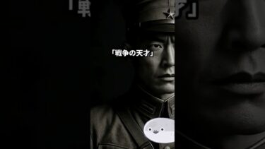 石原莞爾──“戦争の天才”が描いた世界最終戦論の衝撃