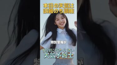 AIが考えた 重力が半分に？！異常気象発生！ #Shorts