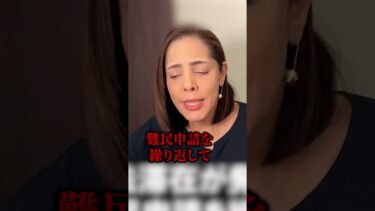 【アフリカホームタウン認定】【Part4 】移民政策？ 技能実習生の闇 フィフィ激怒  切り抜き動画 #政治 #jica #ナイジェリア #タンザニア