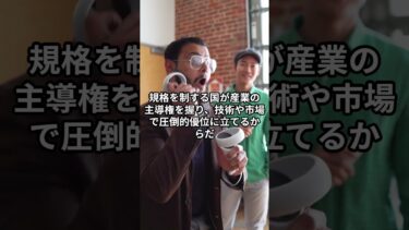 日本が世界のルールメーカーに？量子×AI規格を主導へ