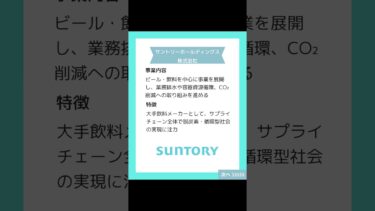 気候変動に取り組む企業5選
