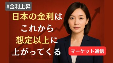 【世界政治ドミノ崩壊】米・中・露・日本が同時迷走する夏