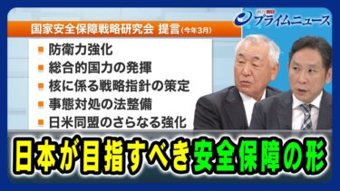 【米国の安保政策“変化”の本質とは】日本が目指すべき安全保障の形 折木良一×千々和泰明 2025/8/14放送＜後編＞