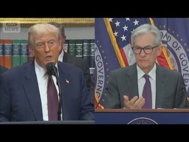 トランプ氏「遅すぎパウエル」と再び批判　FRB政策金利5会合連続据え置きで議長に苦言(2025年8月1日)