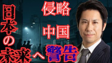 【移民問題】日本人に警告。このままだと日本は乗っ取られます【 都市伝説 予言 ミステリー スピリチュアル 予知能力 】