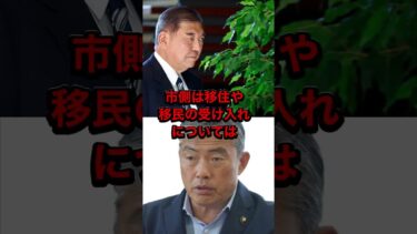 アフリカ移民問題…参政党動く