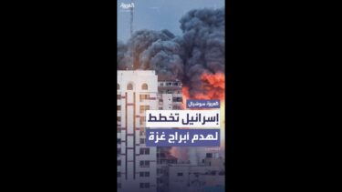 إعلام إسرائيلي: الجيش سيبدأ بهدم أبراج غزة.. ويؤجل الهجوم البري لسبتمبر