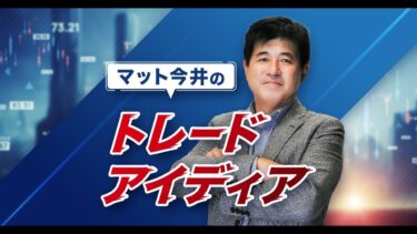 ドル円 為替相場の最新動向と米雇用統計の衝撃｜2025年8月4日トレードアイディア