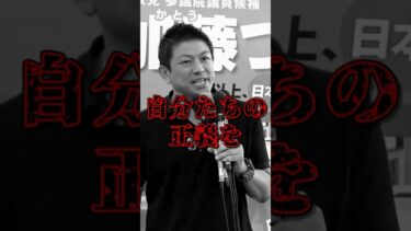 「権利守れ人権守れという人たちは、自分の正義を押し付けてくる」