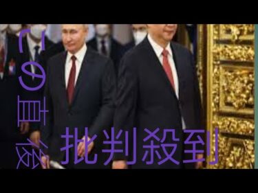 ウクライナ戦争は習近平にとって“頭痛の種” 仲介役を中国に求めてはならない理由