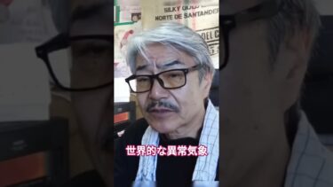 地球規模で考える#異常気象 #アマチュア無線 #海外交信