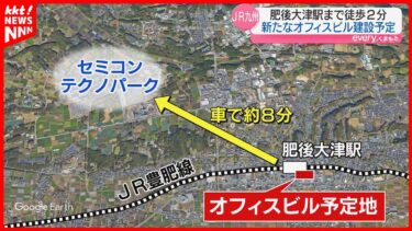 JR肥後大津駅前にオフィスビル建設計画 半導体関連企業誘致へJR九州社長が発表